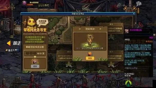 DNF迷你托比任务详解及召唤方法