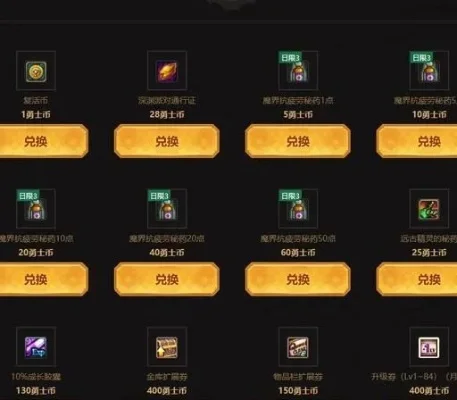 DNF勇士币全解析：获取、用途和价值揭秘