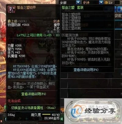DNF60版本史诗装备解析与狂战士最佳装备指南