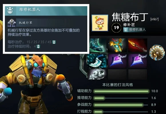 Dota2修补匠英雄天赋加点与反应手速技巧解析
