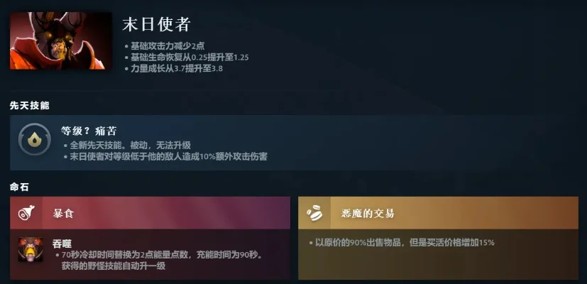 Dota 2 末日使者全面攻略：出装、加点与技能解析