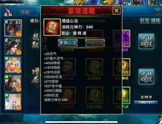 QQ蜀山传奇攻略：散仙搭配、宝石选择与职业搭配详解