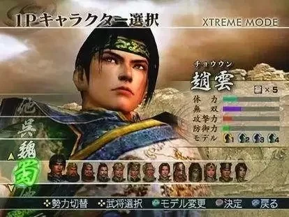 PSP《真三国无双6》特别版与猛将传详解及知识点总结