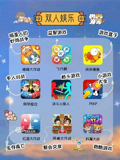 4399热门双人小游戏盘点