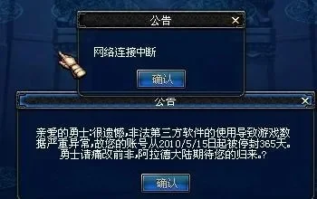 DNF封号5天解除与申诉指南