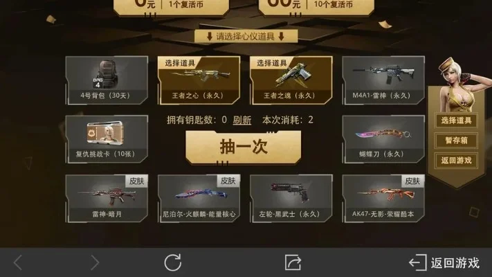 CF手游王者轮回返场及抽奖攻略详解