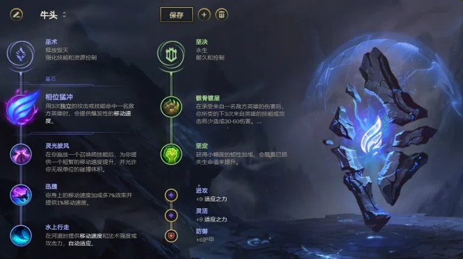 S8英雄出装攻略：寒冰、牛头、瑞兹装备详解