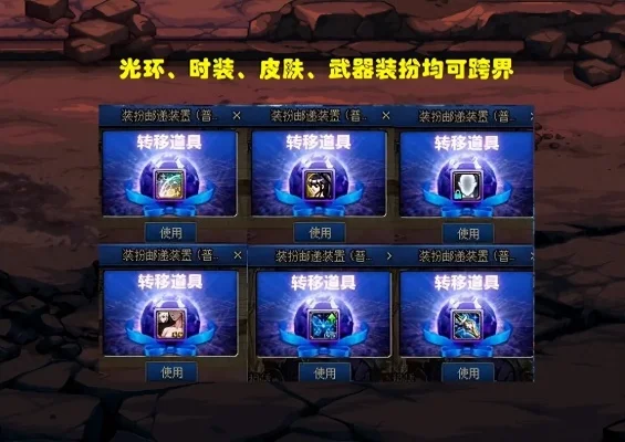 DNF光环跨界机制详解及手游光环转移攻略