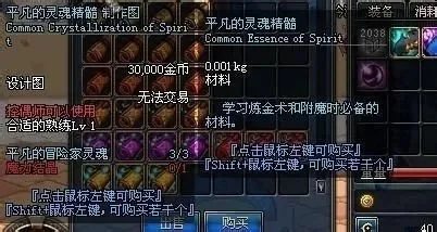 DNF控偶师制作图获取与查找指南