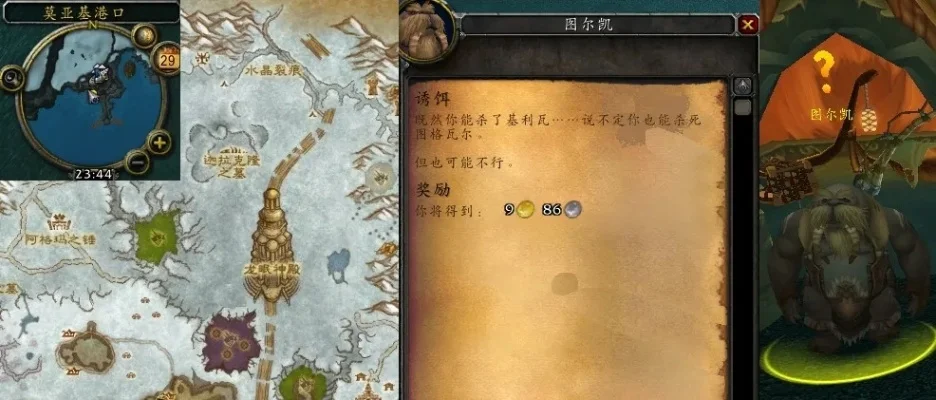 WOW灰舌的计谋任务攻略解析