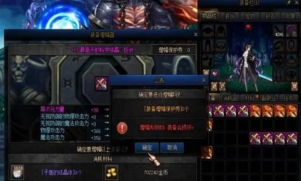 DNF武器增幅碎裂概率与规则解析