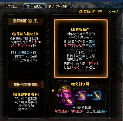 DNF自制史诗装备制作全攻略