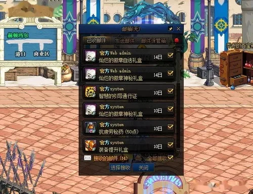 DNF蓝色徽章镶嵌解析及各部位颜色对应