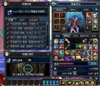 DNF附魔师升级攻略：入门至精通全解析