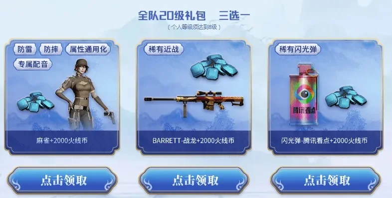 CF青花瓷套装领取攻略及活动详情