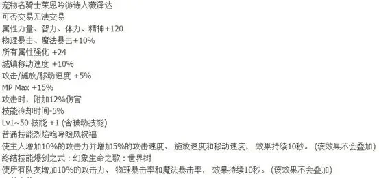 DNF宝珠解析：冰强与暗强宝珠详解及春节宠物宝珠属性获取