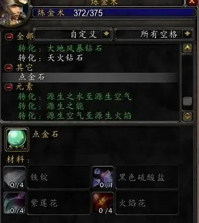TBC炼金术：源生空气转化与多彩宝石指南