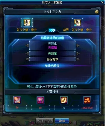 DNF时空之力激发位置与获取方法详解