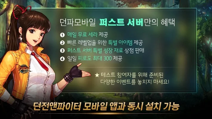 dnf韩服体验服　dnf韩服体验服最新更新内容