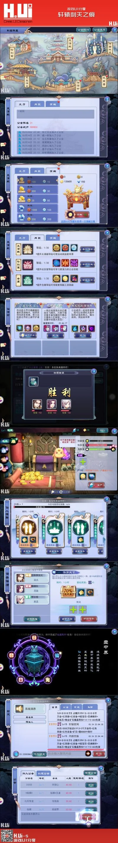 2025年轩辕剑3手游版四星阵容　轩辕剑3手游最强阵容