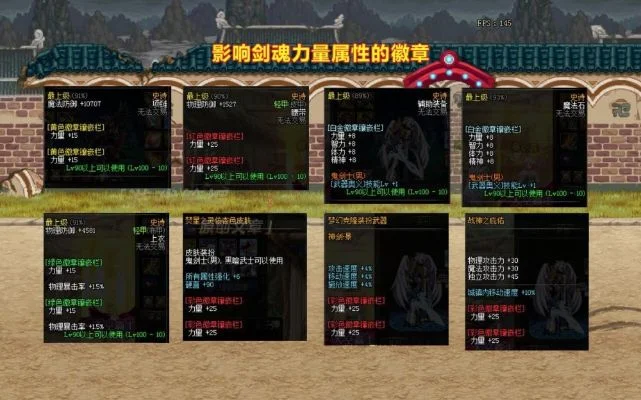 2025年力量套装哪个好　力量套装效果