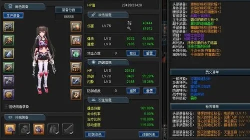 2025年幻想神域双枪冒险之路　幻想神域双刀冒险之路