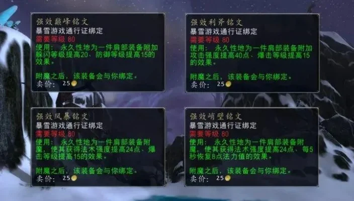 2025年tbc头部附魔是哪里的声望　tbc头部附魔在哪里