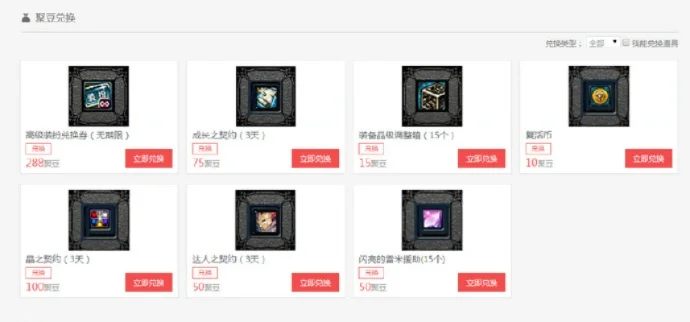 dnf翻牌契约　dnf翻牌契约哪里买