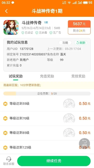 2025年斗战神移动速度　斗战神移动速度多少才算快