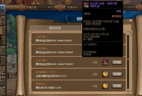 DNF凯莉米提宠物怎么获得　dnf凯莉米提宠物有用吗