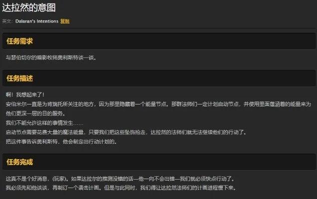2025年考达拉诱饵任务怎么交　魔兽世界考达拉怎么去