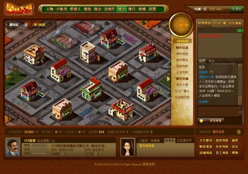 商业大亨online　商业大亨ONLINE源码