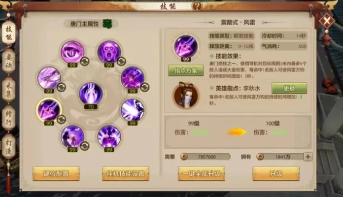 天龙八部游戏武功加点攻略　天龙八部游戏武功加点攻略大全
