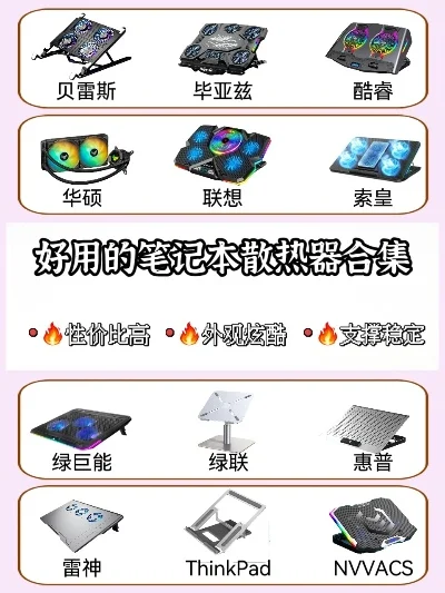 惠普游戏本散热器排行榜　惠普游戏本散热怎么样