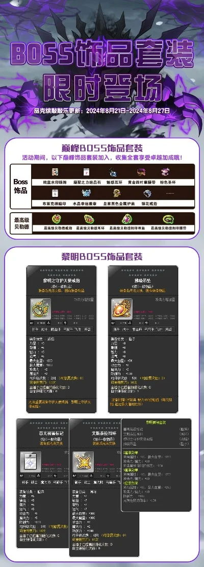 冒险岛766新版数据库　冒险岛766新版数据库下载