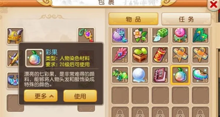 梦幻西游奇彩果获取攻略：8种途径详解及建议