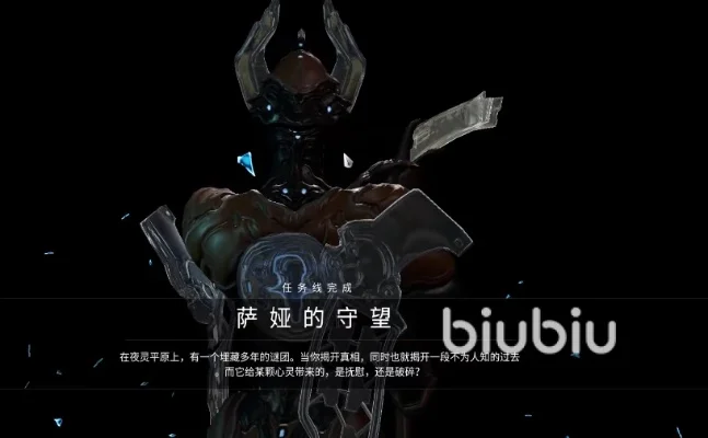 星际战甲碎块获取攻略：钓鱼、任务、合成及萨娅守望任务详解