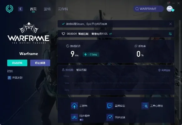星际战甲网络故障解决攻略：全面检查与优化设置