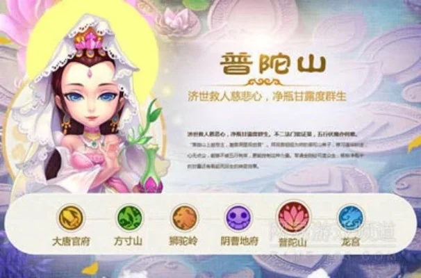 梦幻西游普陀山加点攻略：初期辅助、固伤综合、平民输出全解析