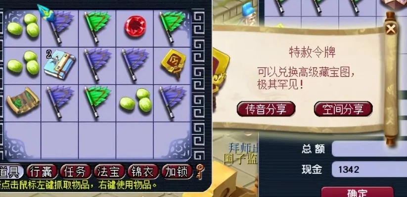 梦幻西游境外旗获取攻略：师徒任务、积分兑换、回归礼包等多途径详解