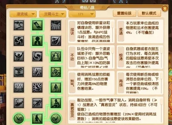 梦幻西游调息打坐技能选择攻略：法系物理玩家必看