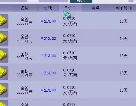 梦幻西游店铺类型转换全攻略，轻松操作提升之旅