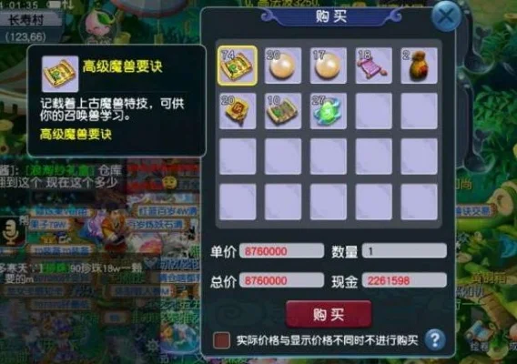 梦幻西游道人活动存钱攻略：挂售技巧+多号操作存数亿