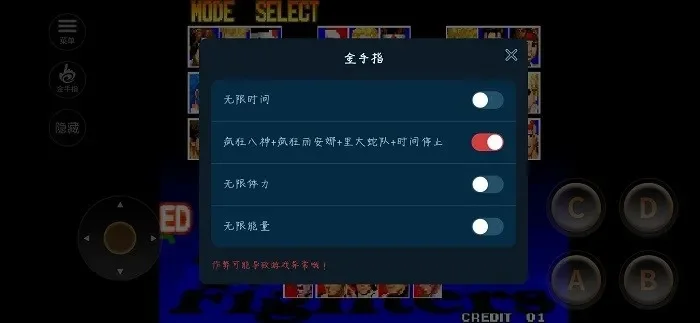 拳皇97手机版设置攻略：模拟器&游戏内难度调整