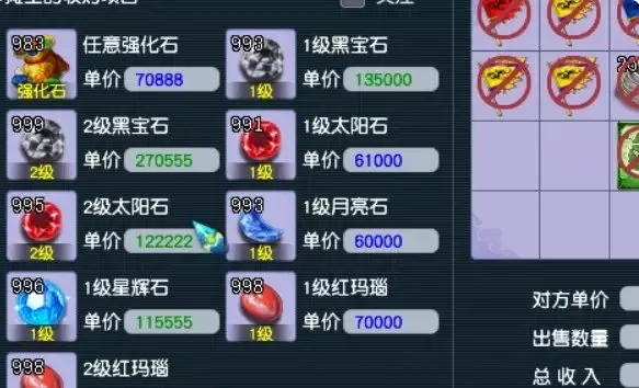梦幻西游宝石攻略：玛瑙与太阳石打宝技巧及匹配建议