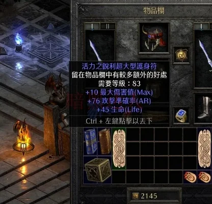 暗黑2护身符合成洗练攻略：戒指护身符制作及属性洗练技巧