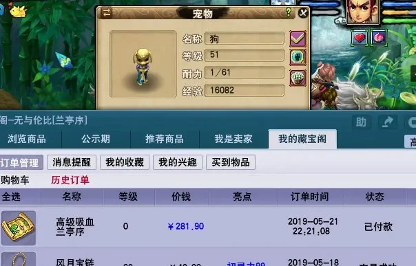 梦幻西游宝宝处理攻略：摆摊、寄售、培养与放生全解析
