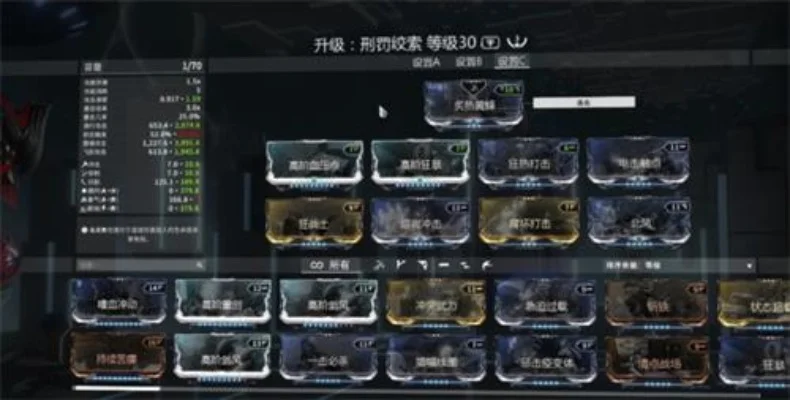 星际战甲深控Mod搭配指南：极性槽位解析及战斗／战术／综合配置技巧
