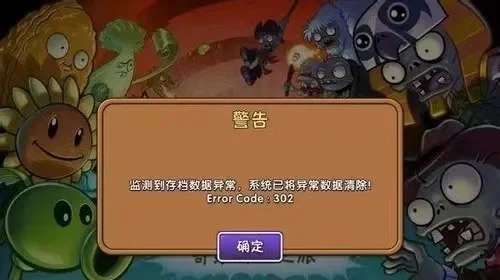 植物大战僵尸2账号封禁解封攻略及方法