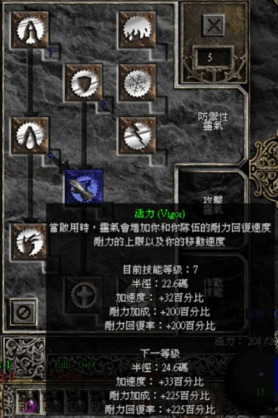 暗黑破坏神2角色移动速度提升攻略：技能、灵气、装备全方位解析